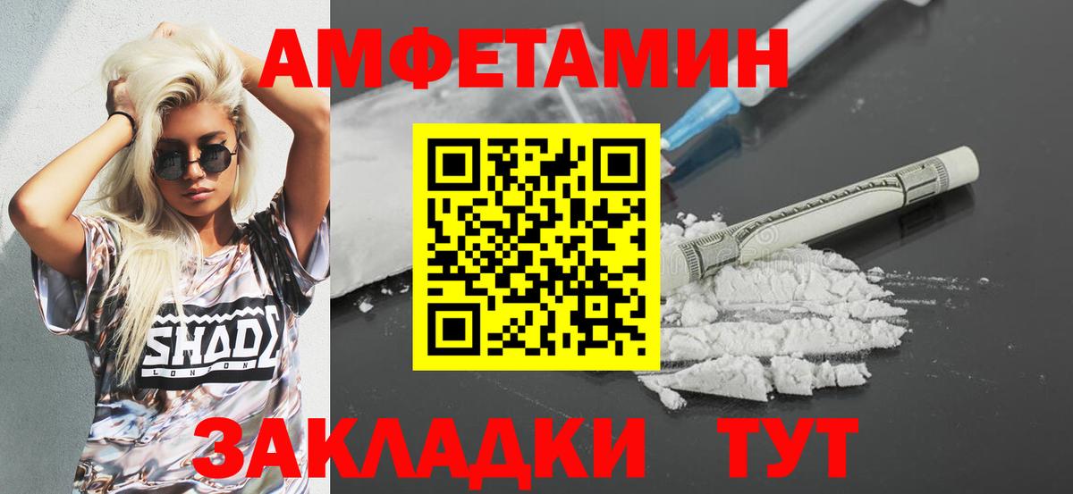 АМФЕТАМИН 97% Ярцево