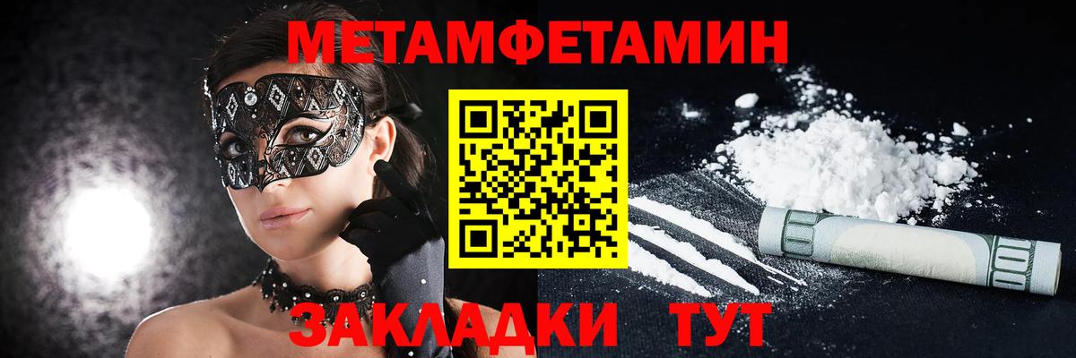 Ярцево  АМФЕТАМИН 97%  Амфетамин  Вход с VPN 