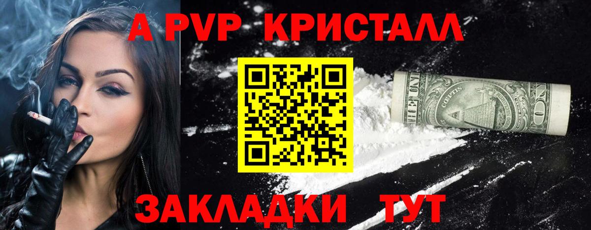 купить   Alpha-PVP кристаллы  Ярцево  Вход с VPN  Alfa_PVP СК КРИС 