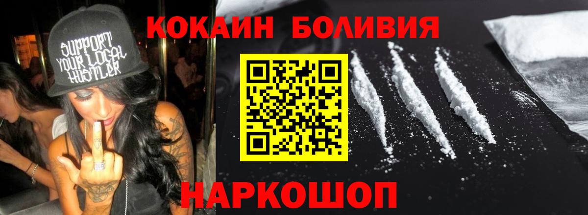 Cocaine  Кокаин Эквадор  COCAIN 99%  наркотики  Ярцево  Вход с VPN 