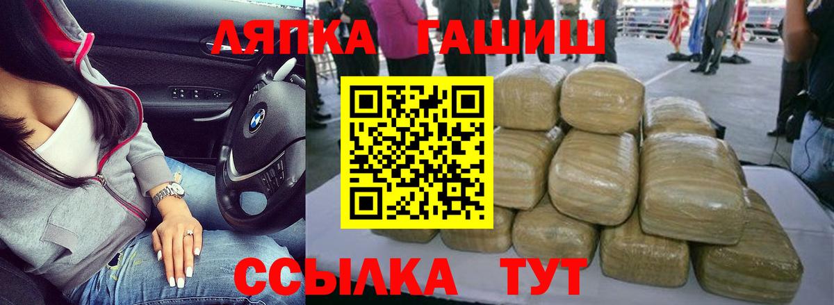 ГАШИШ гашик Ярцево
