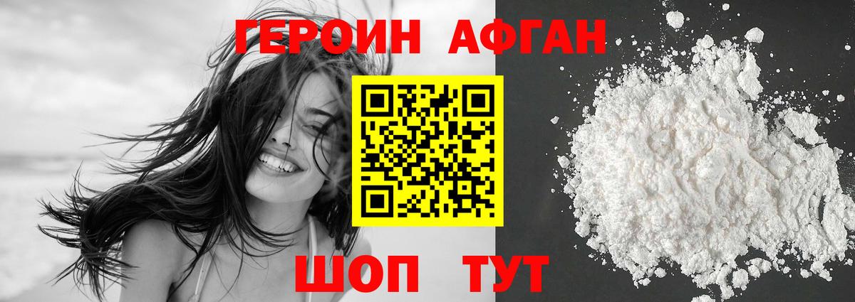 Героин гречка  Вход с VPN  Ярцево 