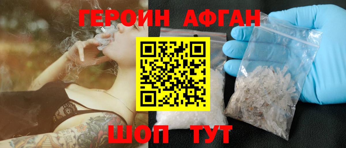 ГЕРОИН герыч Ярцево