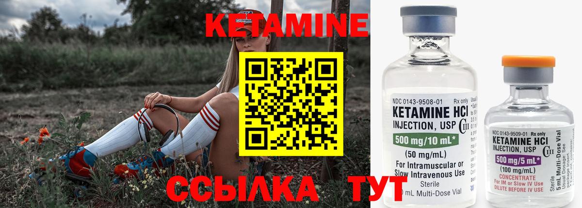 Кетамин VHQ  Вход с VPN  Ярцево 