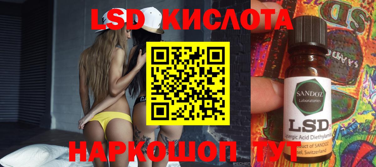 LSD-25 экстази кислота Ярцево