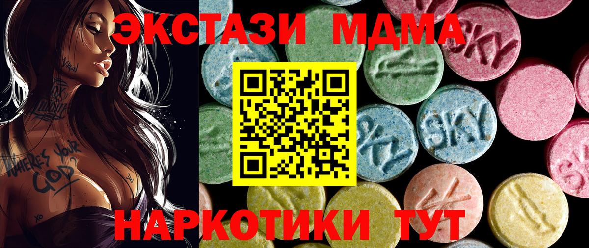 MDMA Molly  Вход с VPN  Ярцево  МДМА crystal 