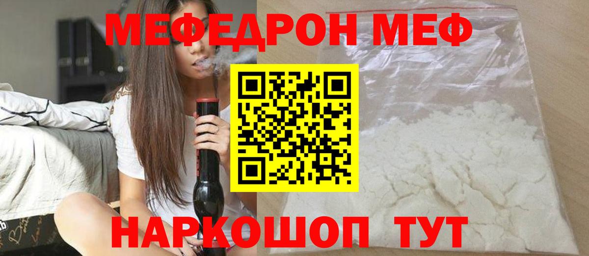 МЕФ мяу мяу  магазин продажи наркотиков  Ярцево  Вход с VPN  Меф 