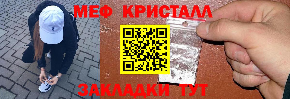МЕФ мука Ярцево