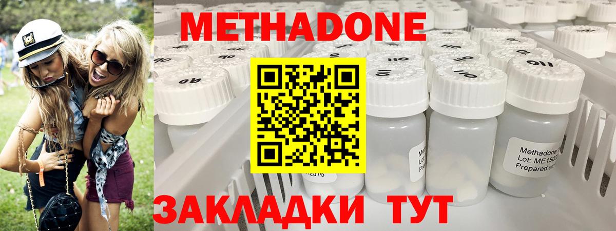 OMG как зайти  Вход с VPN  Ярцево  Метадон белоснежный  МЕТАДОН мёд 