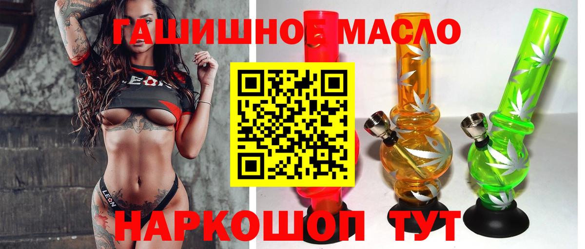 Дистиллят ТГК вейп с тгк Ярцево
