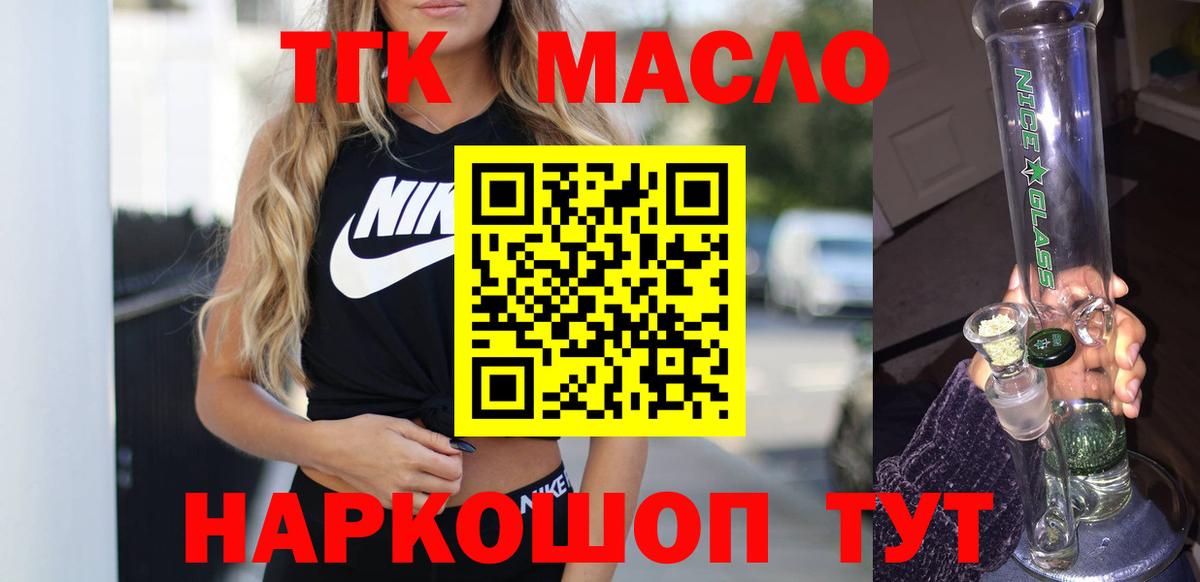ТГК вейп с тгк  Вход с VPN  Ярцево 